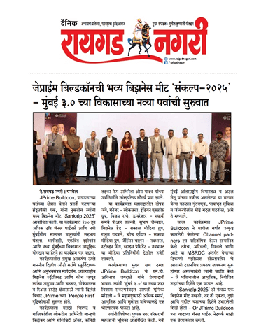 J Prime Buildcon’s Grand Business Meet ‘Sankalp 2025’ Marks the Beginning of Mumbai 3.0’s New Growth Era