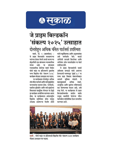 J Prime Buildcon’s ‘Sankalp 2025’ Celebrated with Enthusiasm