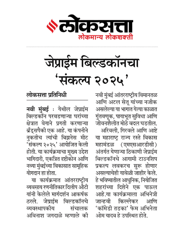 J Prime Buildcon’s ‘Sankalp 2025