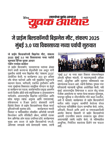 J Prime Buildcon’s Business Meet ‘Sankalp 2025’ Marks the Beginning of Mumbai 3.0’s New Development Era