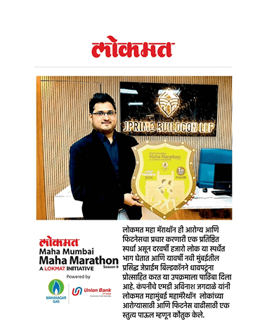 J Prime Buildcon Extends Support to Lokmat Maha Marathon