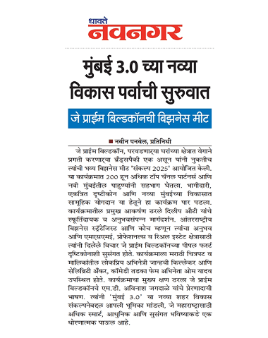 The Beginning of Mumbai 3.0’s New Development Era — J Prime Buildcon’s Business Meet