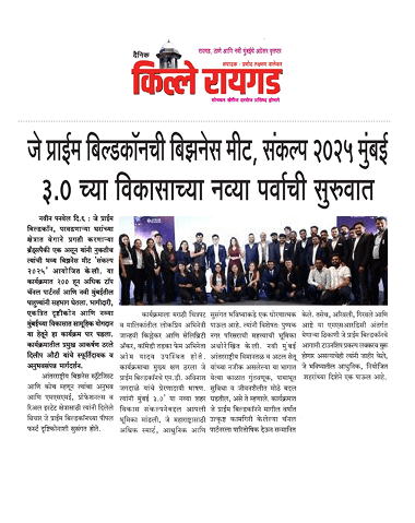 J Prime Buildcon’s Business Meet ‘Sankalp 2025’ Marks the Beginning of Mumbai 3.0’s New Growth Era