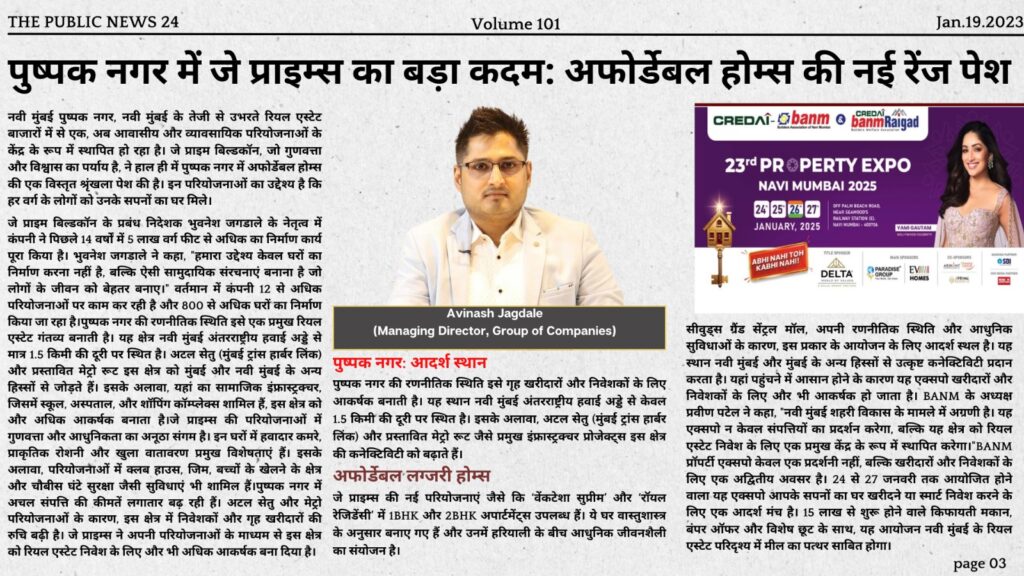 Avinash Jagdale Managing Director & JPrime Buildcon Shines as Co-Sponsor at CREDAI-BANM Raigad Property Expo Navi Mumbai 2025